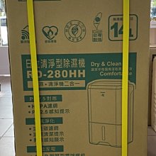 ◎金長美◎ HITACHI日立家電＄160K RD-360HG/RD-360HS 18L PM2.5濾網 自動除霜除濕機 歷史價格詳細信息