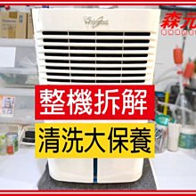 Whirlpool惠而浦 大型家電偏遠地區收費-施工時間, 以安裝人員約定時間為主，購買家電的服務不另作選購 歷史價格詳細信息