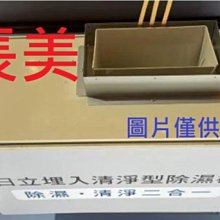 板橋-長美 HITACHI日立除濕機《標按》＄318K RDI-360DX/RDI360DX吊隱式18L除濕機 適14坪 歷史價格詳細信息