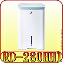 《三禾影》HITACHI 日立 RD-12BR(玫瑰金) 除濕機 6公升【另有F-Y12EM.F-Y12ES】 歷史價格詳細信息