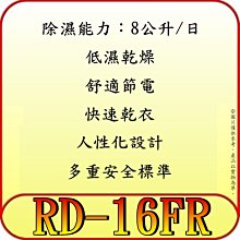 日立8公升除濕機RD16FR 自取價 歷史價格詳細信息