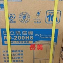 ◎金長美◎ HITACHI日立家電＄160K RD-360HG/RD-360HS 18L PM2.5濾網 自動除霜除濕機 歷史價格詳細信息