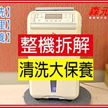 日立江森【RD-280HG】14公升/日+空氣清淨 除濕機 歷史價格詳細信息