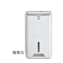 《可議價》日立【RD-360HS】18公升/日+空氣清淨除濕機 閃亮銀 歷史價格詳細信息