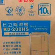 HITACHI 日立 RD-200HG 玫瑰金 10L/日 負離子清淨 除濕機 一級能效 歷史價格詳細信息