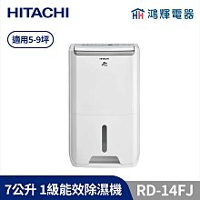 鴻輝電器 | HITACHI日立家電 RG599B 570公升 變頻雙門冰箱 歷史價格詳細信息