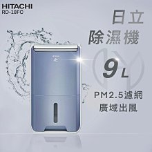 HITACHI日立 9公升清淨型除濕機 RD-18FC 歷史價格詳細信息