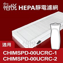 【怡悅HEPA靜電濾網】適用於3m淨呼吸Slimax超薄型空氣清靜機-四片裝 歷史價格詳細信息