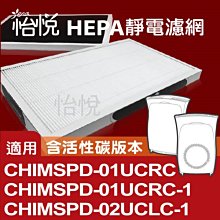三片裝【怡悅HEPA濾網】適用東元XN2801BD / NN2802BD空氣清淨機 歷史價格詳細信息
