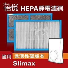 【怡悅HEPA濾網】適用3m淨呼吸 slimax 清淨機(與CHIMSPD-188F同規格) 歷史價格詳細信息