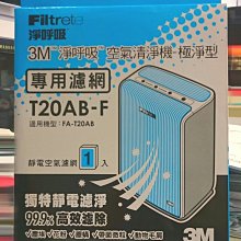 3M 淨呼吸 極淨型空氣清淨機 適用3-8坪 FA-T10AB (N95口罩濾淨原理) 歷史價格詳細信息
