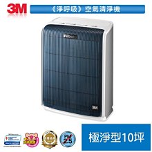 3M 淨呼吸 極淨型空氣清淨機 適用3-8坪 FA-T10AB (N95口罩濾淨原理) 歷史價格詳細信息