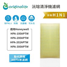 【Original Life】適用Honeywell：HPA-200APTW/HPA-202APTW 兩入組 (取代HRF-R1) 歷史價格詳細信息