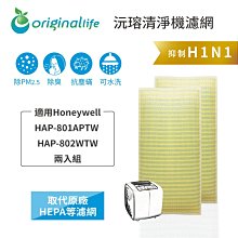 Honeywell HAP-801APTW【一年份】原廠濾網組#內含HRF-HX2-AP*2 + HRF-E2-AP*4 歷史價格詳細信息
