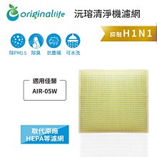 超淨 抗過敏清淨機 AIR-05W/佳醫原廠/現貨免運 歷史價格詳細信息