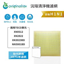 【Original Life】元山清淨機YS-3730ACP+可水洗清淨濾網 3入組 機器8成新 歷史價格詳細信息