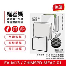 3M FA-M13空氣清淨機替換濾網(M13-F) 廠商直送 現貨 歷史價格詳細信息