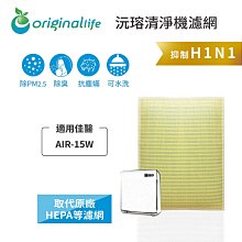 【Original Life 沅瑢】長效可水洗 超淨化空氣清淨機濾網 適用日立Hitachi：RD-200HH 歷史價格詳細信息