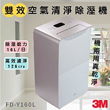 3M 雙效空氣清淨除溼機 FD-Y60L 6公升 家用空氣清淨除溼機 中型除溼機 空氣清淨機 空氣過濾機｜史泰博EZ購 歷史價格詳細信息