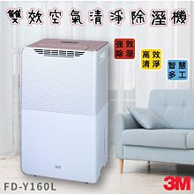 3M 雙效空氣清淨除溼機 FD-Y60L 6公升 家用空氣清淨除溼機 中型除溼機 空氣清淨機 空氣過濾機｜史泰博EZ購 歷史價格詳細信息