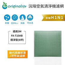 適用3M FA-Z40極淨化空氣清淨機替換用除臭活性碳HEPA雙效濾網Z40-F 歷史價格詳細信息