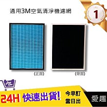 3M FA-M13空氣清淨機替換濾網(M13-F) 廠商直送 現貨 歷史價格詳細信息