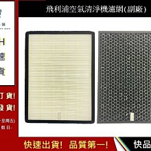 【Philips 飛利浦】空氣清淨機 杯型 PHILIPS黑色GP5611 HEPA濾網/紫外線燈(車麗屋) 歷史價格詳細信息