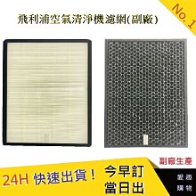 PHILIPS 飛利浦 愛麵機義大利麵，筆管麵模頭 HR2410 / HR-2410 適用機型:HR2330/HR2355/HR2356 歷史價格詳細信息