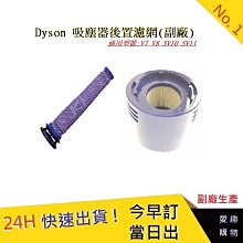 Dyson後置濾網【愛趣】V7 V8 SV10 SV11(副廠)HH11 SV11 SV10後置濾芯 歷史價格詳細信息