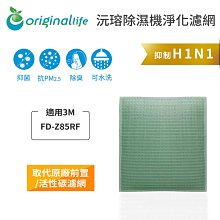 長效可水洗 除濕機濾網 適用日立: RD-200FK/FS、RD-240FK/FS、RD-280FK/FS 等 歷史價格詳細信息