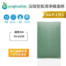 適用3M FA-Z40極淨化空氣清淨機替換用除臭活性碳HEPA雙效濾網Z40-F 歷史價格詳細信息