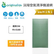 適用3M FA-C10PT FA-C20PT車用空氣清淨機活性碳HEPA濾網濾芯 C1020-CA 歷史價格詳細信息