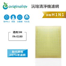 適用3M FA-Z40極淨化空氣清淨機替換用除臭活性碳HEPA雙效濾網Z40-F 歷史價格詳細信息