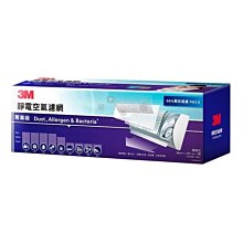 【3M】專業級靜電空氣濾網/冷氣濾網-病毒過濾型 9809-CTC(4片裝-適用空調/清淨機/除濕機) 歷史價格詳細信息