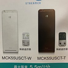 DAIKIN空氣清淨機 MCK55USCT-W(H) ~Hello Kitty聯名限量款~ 免運費 廠商直送 歷史價格詳細信息