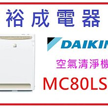 【裕成電器.詢價更便宜】國際牌變頻冷暖氣CS-LJ22BA2 CU-LJ22BHA2 另售 ASCG022CMTA 日立 歷史價格詳細信息