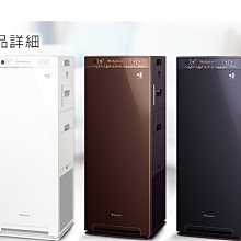 DAIKIN空氣清淨機 MCK55USCT-W(H) ~Hello Kitty聯名限量款~ 免運費 廠商直送 歷史價格詳細信息
