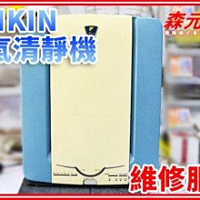 【森元電機】國際牌 Panasonic 除濕機 全系列 F-Y45CXW 整機拆解+清洗大保養 歷史價格詳細信息