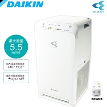 【DAIKIN 大金】12.5坪美肌保濕型閃流空氣清淨機(MCK55USCT-W/MCK55USCT-T) 歷史價格詳細信息