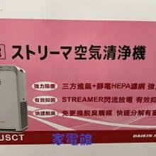 新北市-家電館DAIKIN冷氣標準安裝大金大關U系列FTXV22UVLT/RXV22UVLT 適:4坪~~現折2千 歷史價格詳細信息