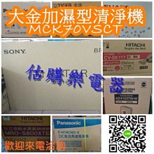 『估購樂』大金冷氣~現折2千 2MXM56RVLT/FTXM28YVLT+FTXM36YVLT 變頻冷暖 壁掛一對二 歷史價格詳細信息