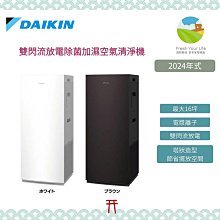 DAIKIN大金 ~15坪 頂級美肌保濕型空氣清淨機 MCK70VSCT-W 歷史價格詳細信息