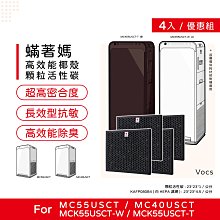 四入免運 蟎著媽 副廠濾網 適 夏普 SHARP FU-J50T-W FZ-M50HFE J50T 歷史價格詳細信息