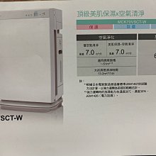 DAIKIN 大金- 保濕型 空氣清淨機 MCK70VSCT-W 廠商直送 現貨 歷史價格詳細信息