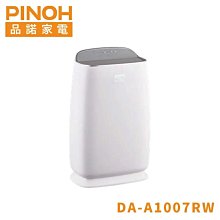 PINOH 空氣清淨機 HEPA活性碳二合一高效濾網 DA-A01 歷史價格詳細信息