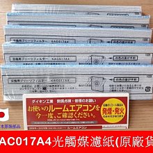 DAIKIN 大金 光觸媒&閃流除臭觸媒強力空氣清靜機(搭配靜電HEPA濾網) MC40USCT7-W - 歷史價格詳細信息