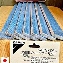 【DAIKIN】大金原廠MC75LSC/MC80LSC空氣清淨機專用褶狀濾紙(五片裝) 99A0454 歷史價格詳細信息