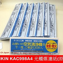DAIKIN 大金 原廠貨 空清清淨機 離子線 MC80LSC MC75LSC MC80JSC MC75JSC 離子化線 歷史價格詳細信息
