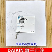 DAIKIN 大金 原廠冷氣遙控器 ARC433A90 不含電池 歷史價格詳細信息
