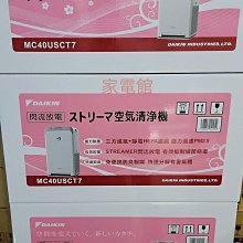 大金【MC40USCT7】9.5坪空氣清淨機 歷史價格詳細信息